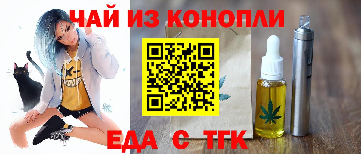 Печенье с ТГК марихуана  Вход с VPN  Гусев 