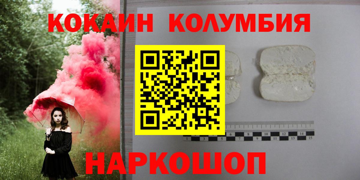 Гусев  COCAIN  Вход с VPN  COCAIN 99% 
