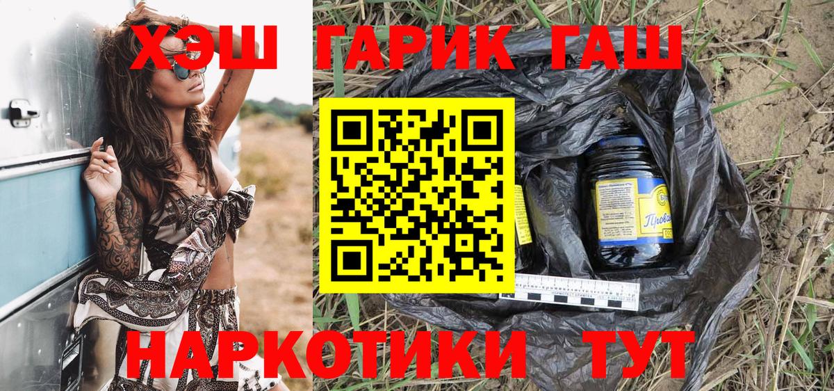 Гашиш ice o lator  Вход с VPN  Гусев  ГАШИШ убойный 