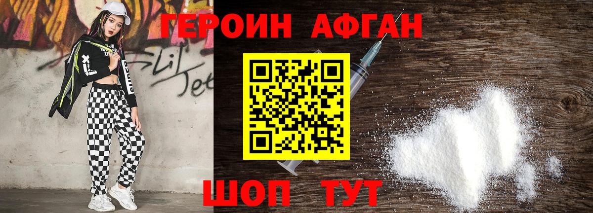 ГЕРОИН VHQ  Вход с VPN  Героин  Гусев 