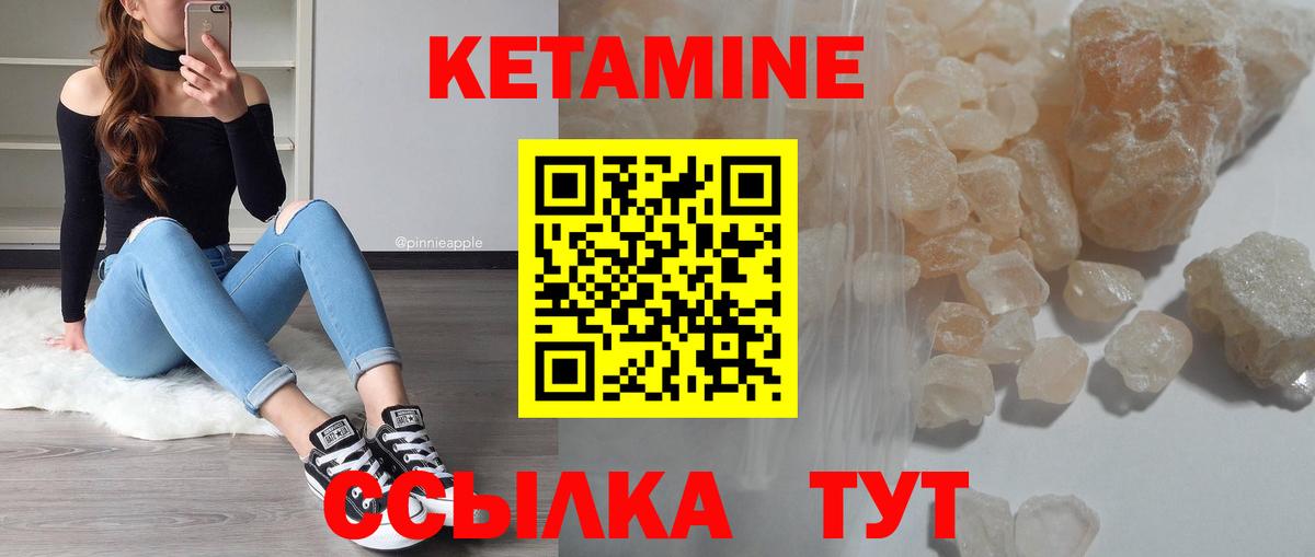 Гусев  КЕТАМИН VHQ  Вход с VPN 