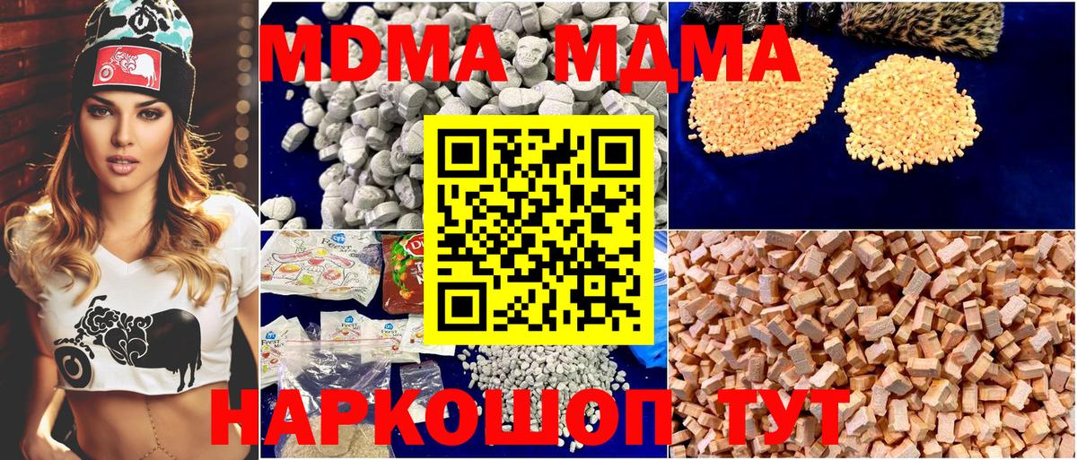 MDMA  Вход с VPN  Гусев  МДМА Molly 