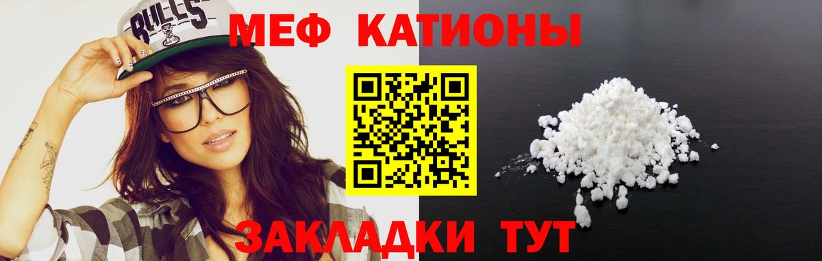 Меф mephedrone  Меф  hydra ТОР  Вход с VPN  МЕФ кристаллы  Гусев 