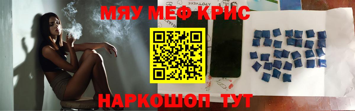 МЕФ мука Гусев
