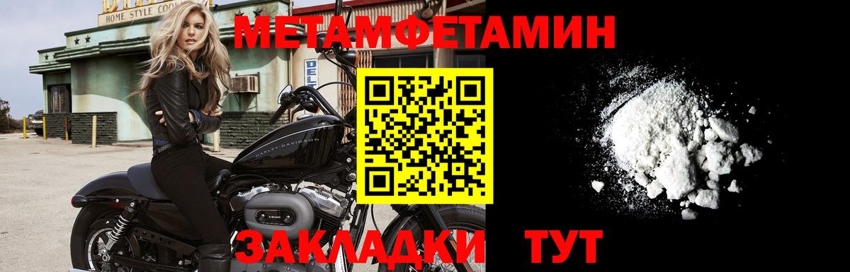 МЕТАМФЕТАМИН Methamphetamine Гусев