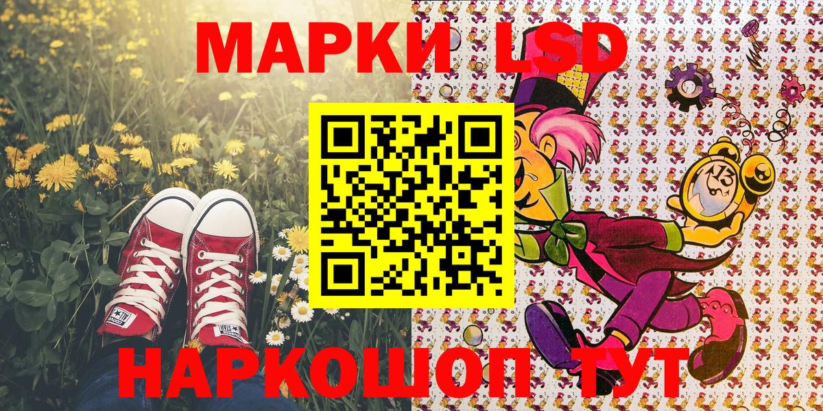 Марки 25I-NBOMe 1500мкг  Вход с VPN  Гусев 