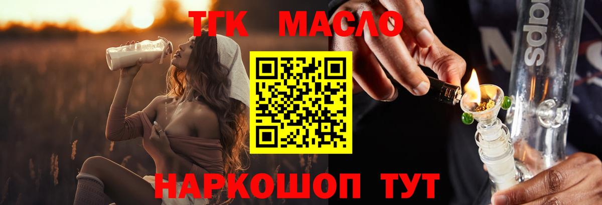 ТГК вейп с тгк Гусев